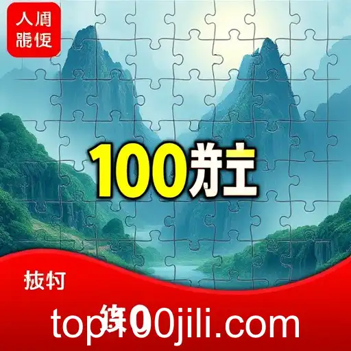 100jiLi's Impact on Gaming in 2025